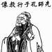 Конфуций: жизнь и учение Религиозные представления до Конфуция